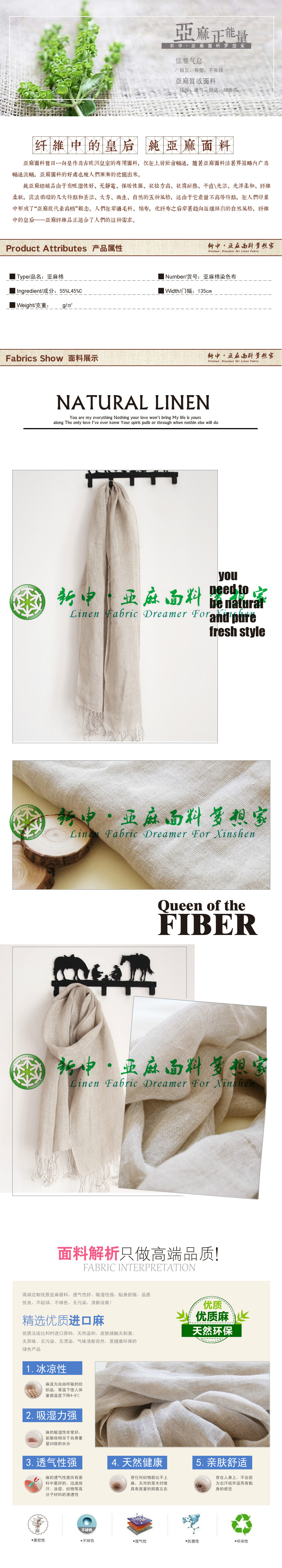 出口日本外貿(mào)原單純天然亞麻防曬披肩棉麻圍巾簡(jiǎn)介