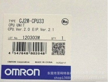 CJ2M-CPU33