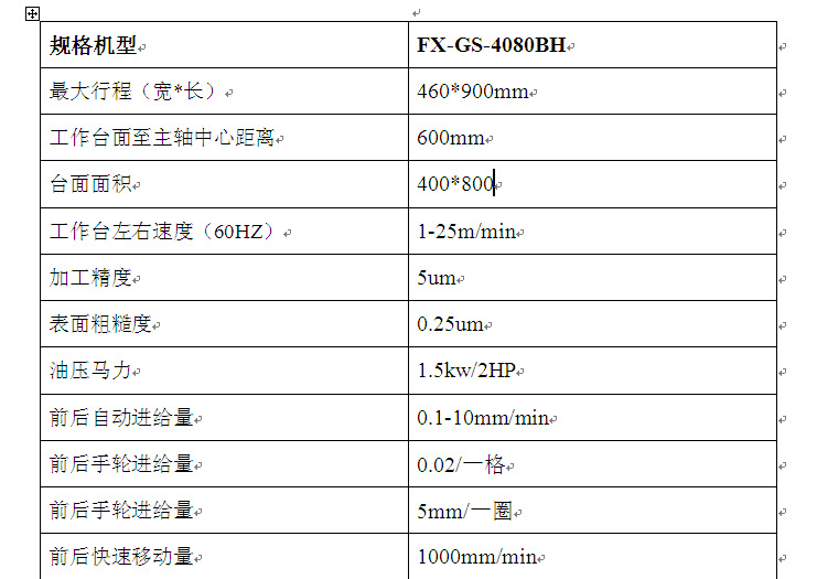 供应高精度机床FXGS-4080BH磨床/平面磨床