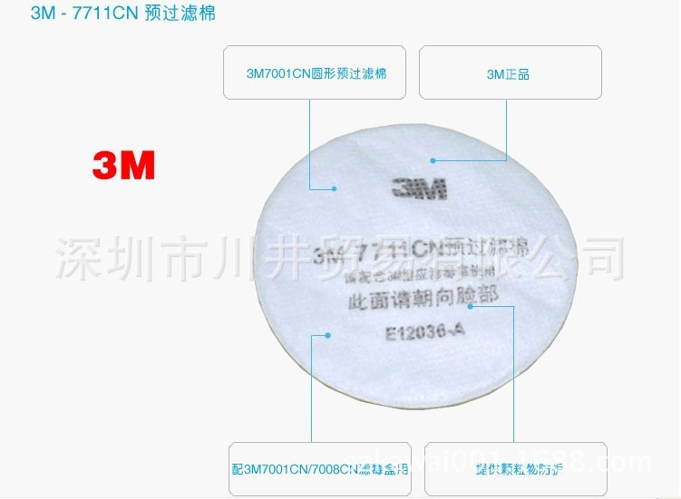 7711CN预过滤棉2