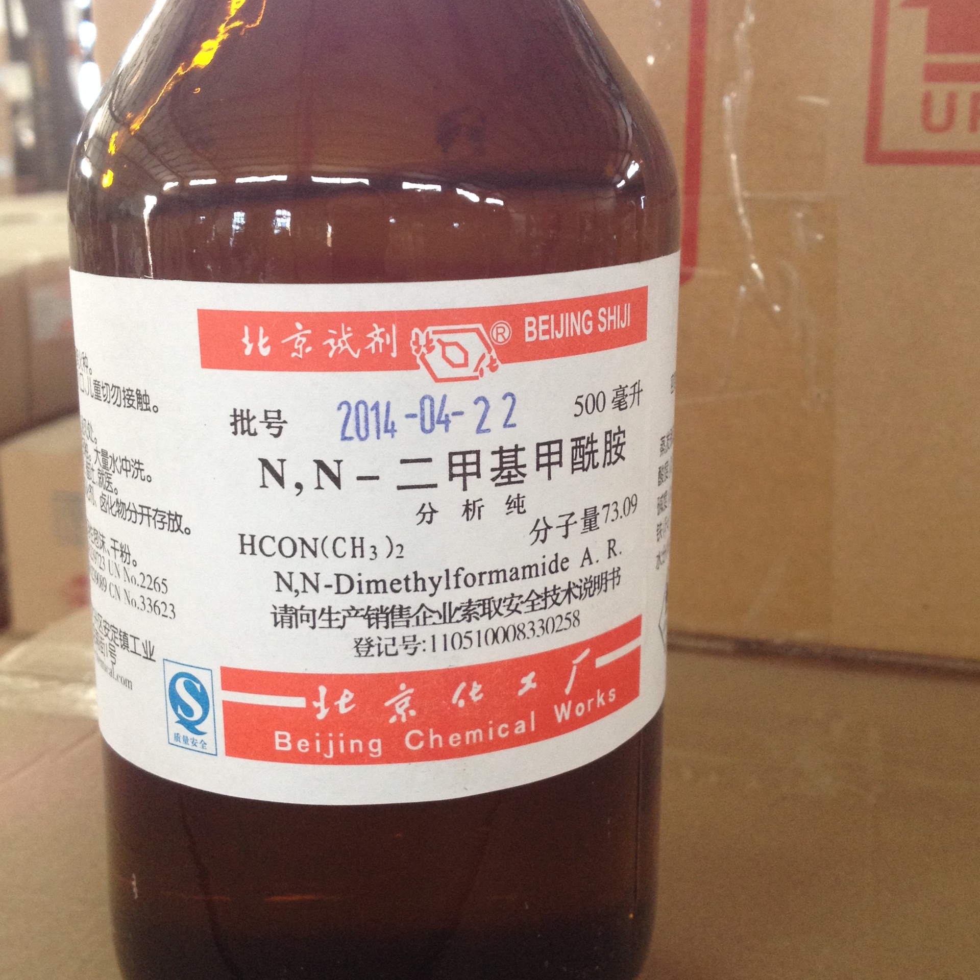 n,n-二甲基甲酰胺 分析纯500ml 北化