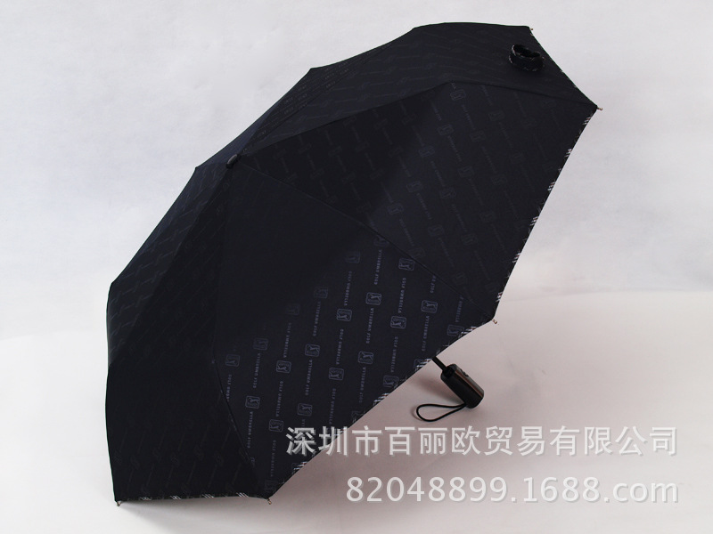三折自動開收傘