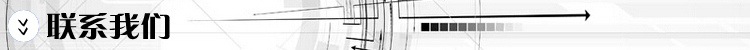 联系我们