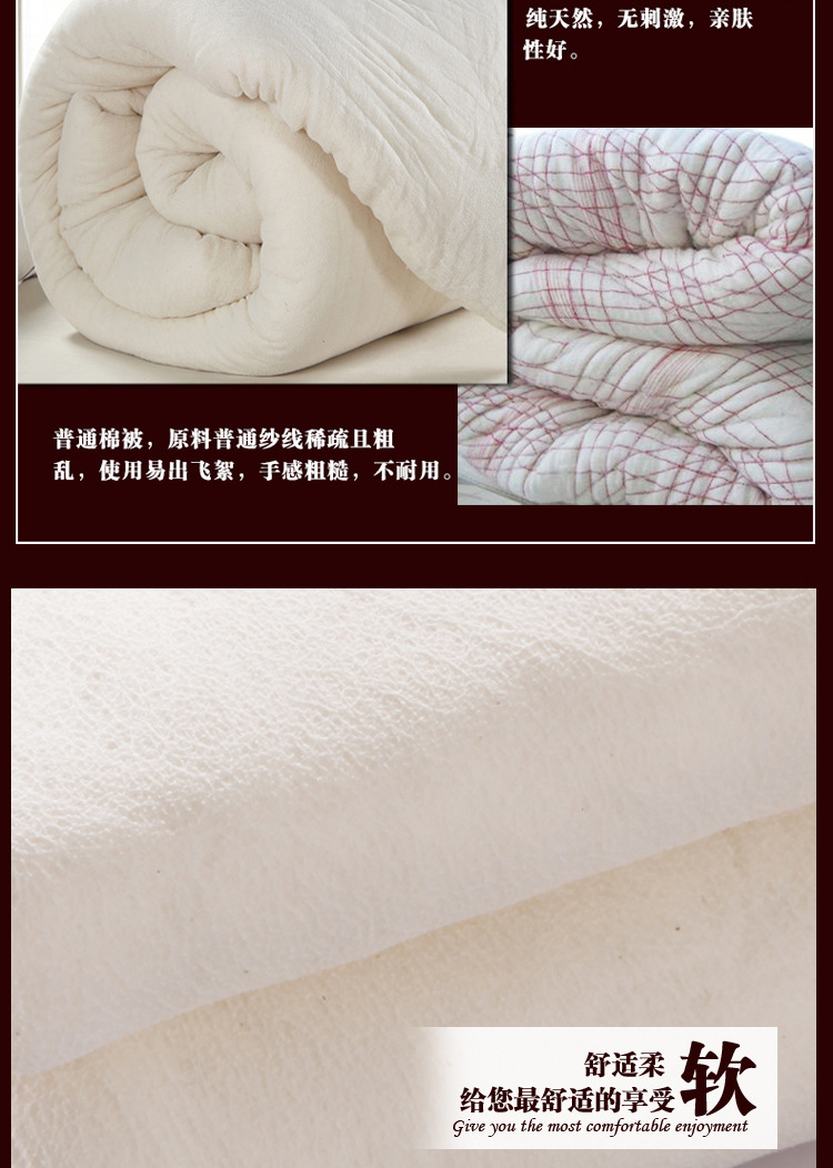 无网棉花被懒人图_05