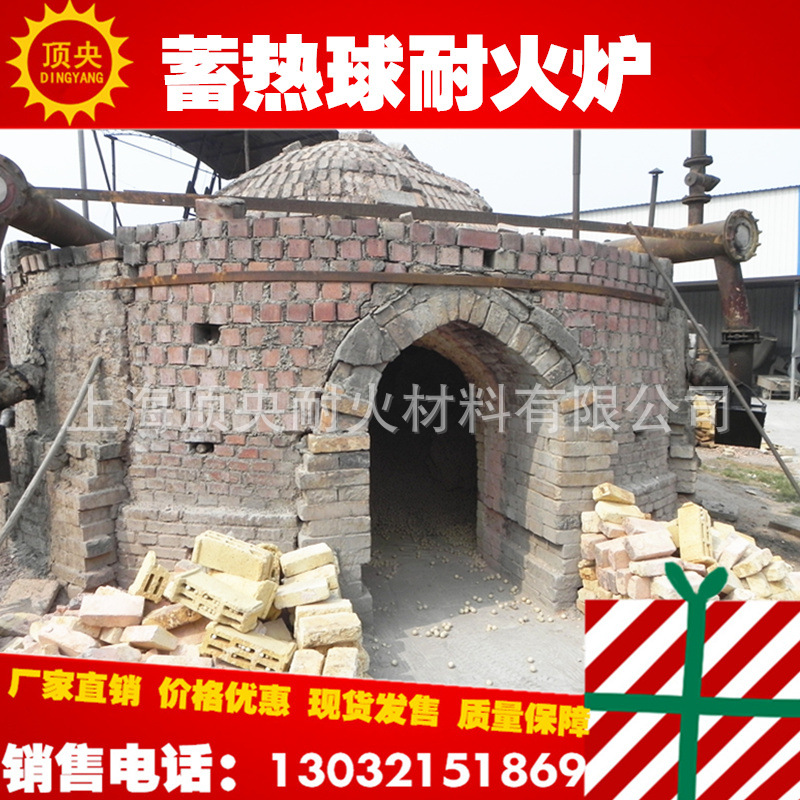 蓄热球耐火�? height=