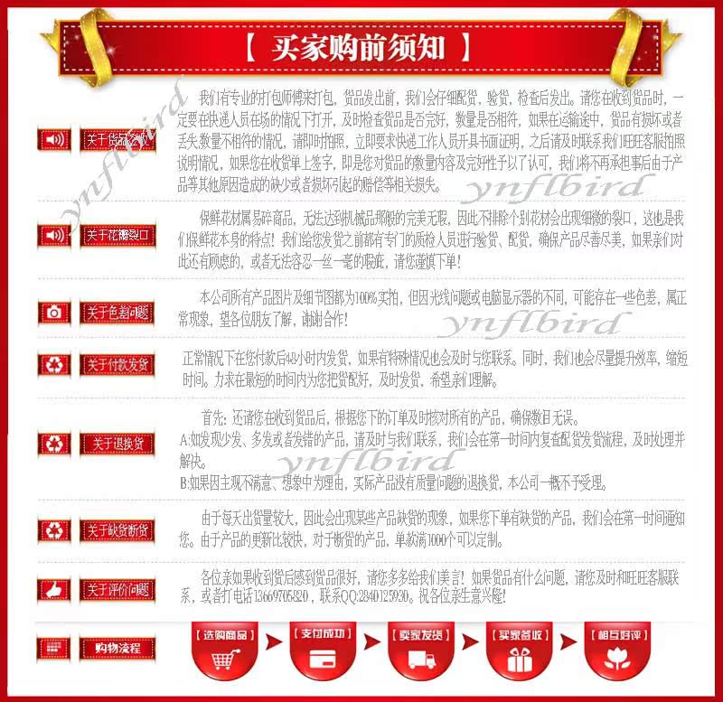 买家须知