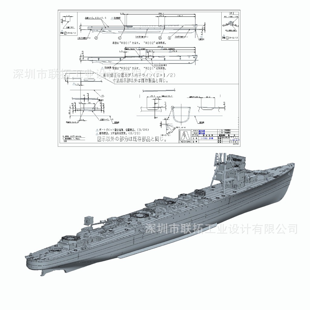 船模型