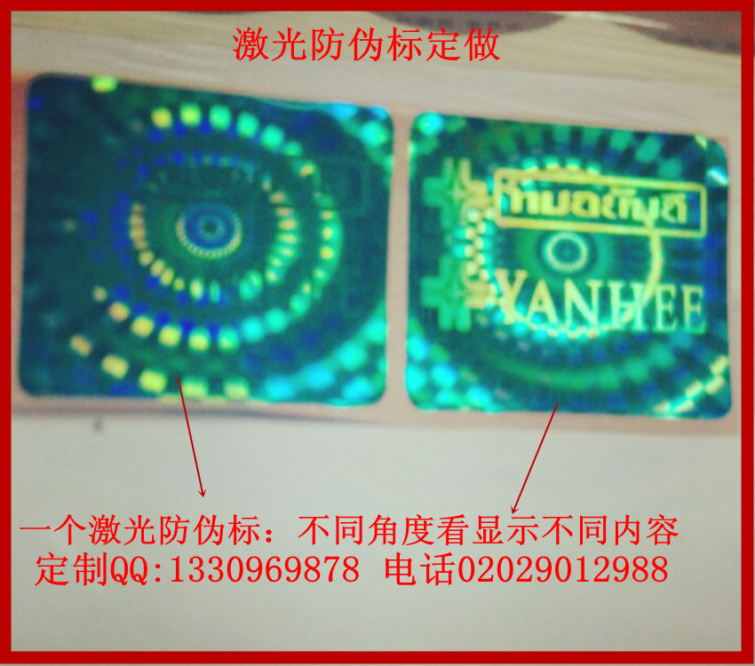 激光防伪蓝色_副本