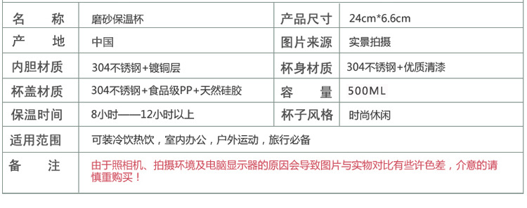 忆琪保温杯_03