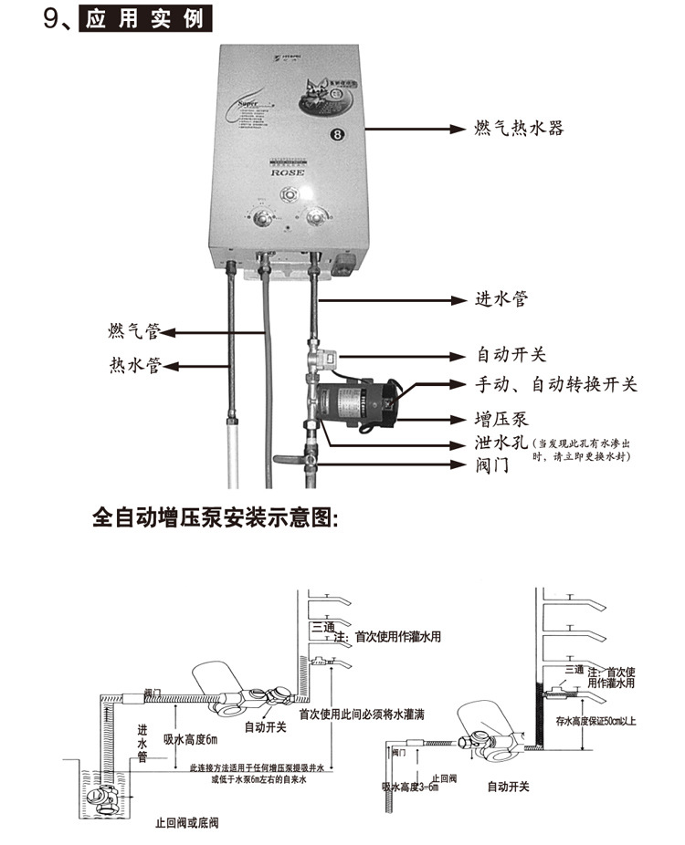 富兰格全自动不锈钢增压泵管道泵太阳能上水燃热水器增压专用泵