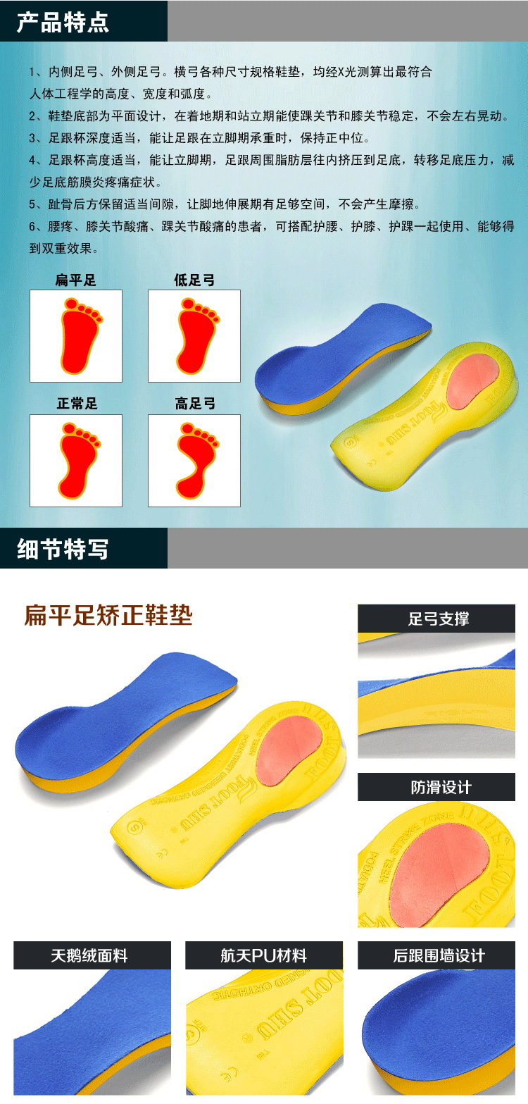 医用足弓支撑垫 扁平足纠正垫 足弓调节 平板脚矫正鞋垫高弓足垫