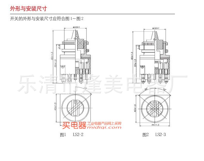 厂家直销 主令开关 ls2-2 特价 控制按钮开关 逢美电器厂是la系列按钮