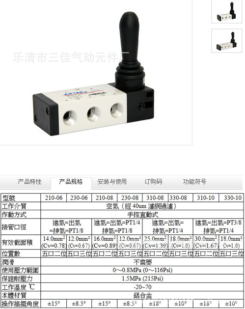机械设备 泵与阀门 阀门 airtac/亚德客4h310-10二位五通手动换向阀