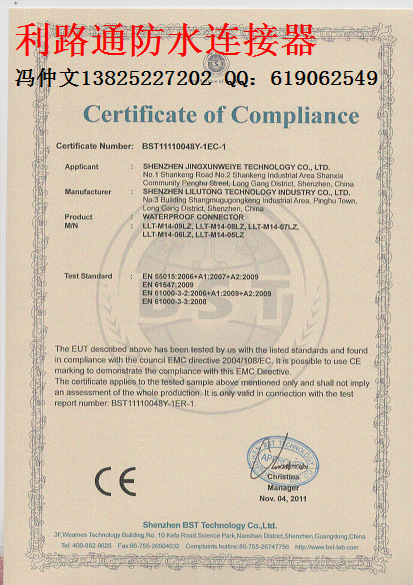 CE防水连接器M14(5-9针)