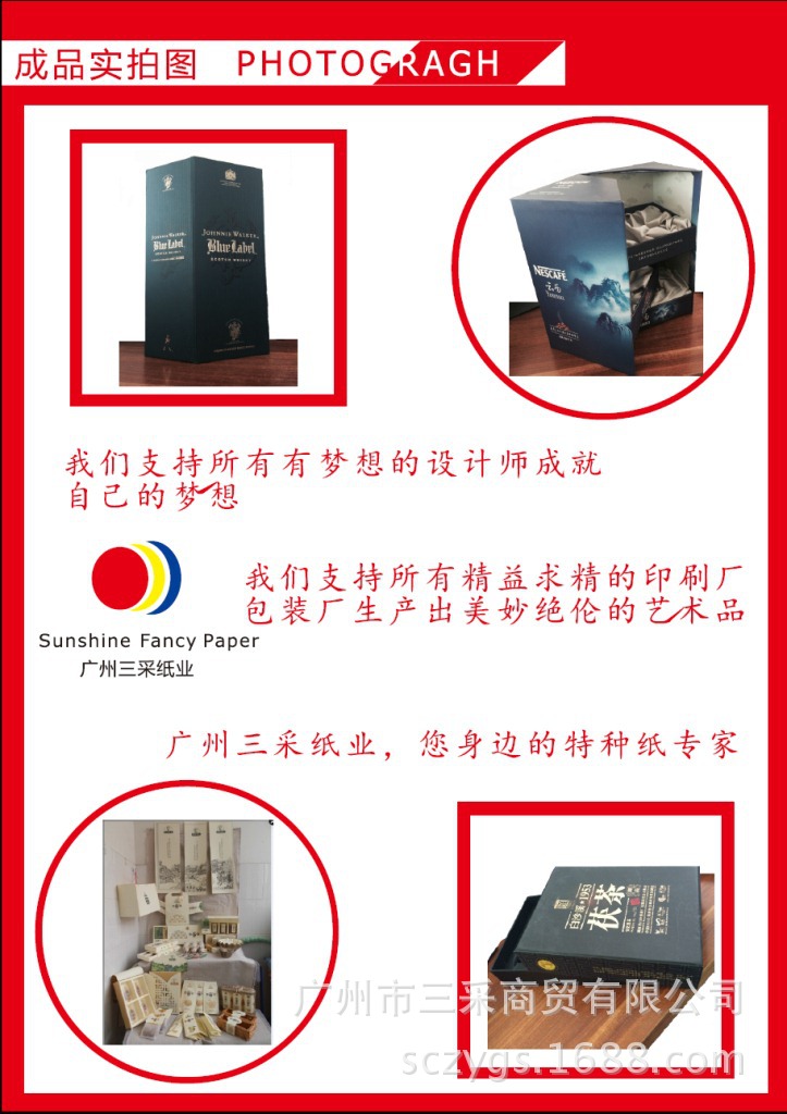 成品實拍圖