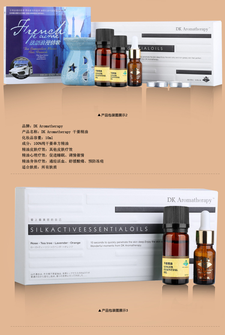 DK Aromatherapy 干姜抗菌消炎精油 SPA 按摩 刮痧 男士精油批发