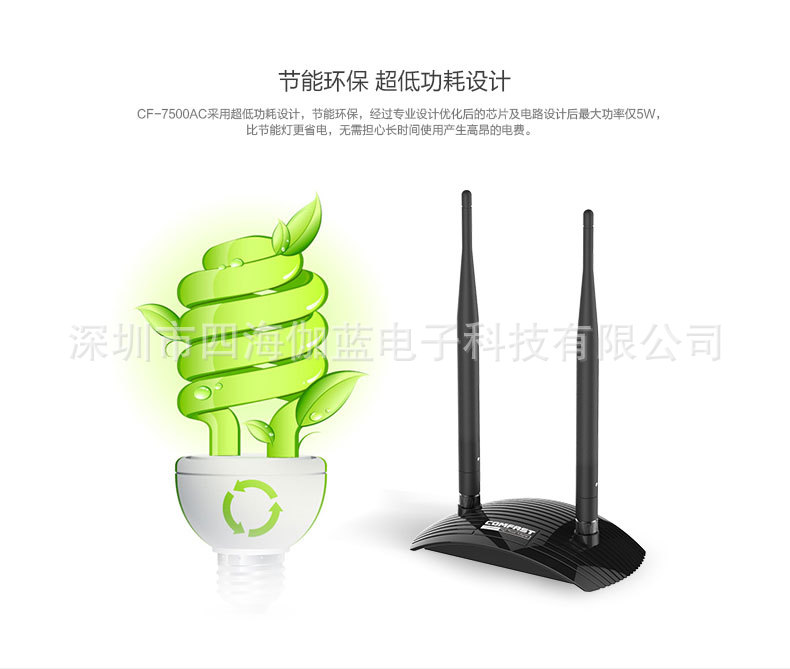 CF-7500AC无线网卡_12