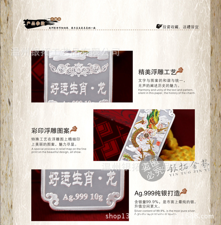 10g十二生肖副本2