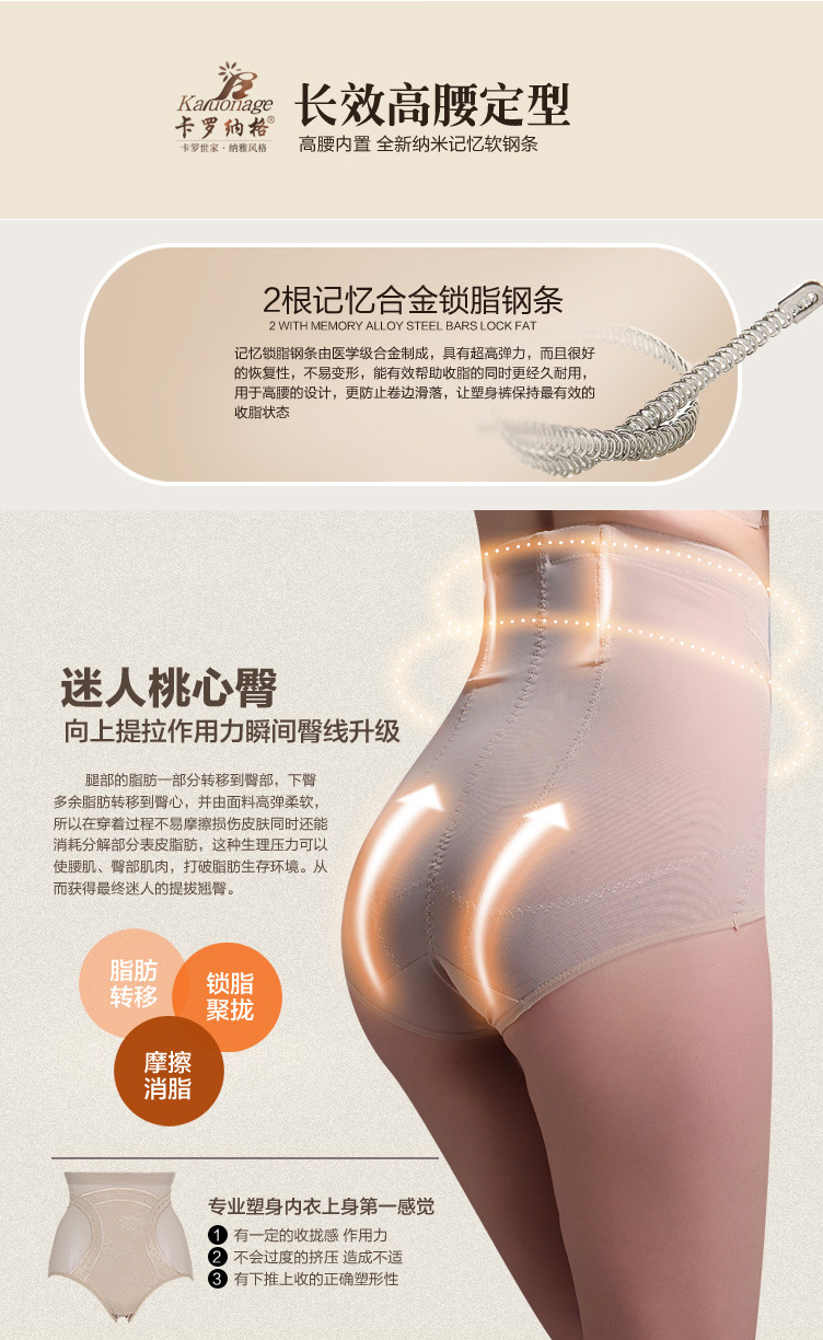 东翔妮针织塑身裤内衣_06