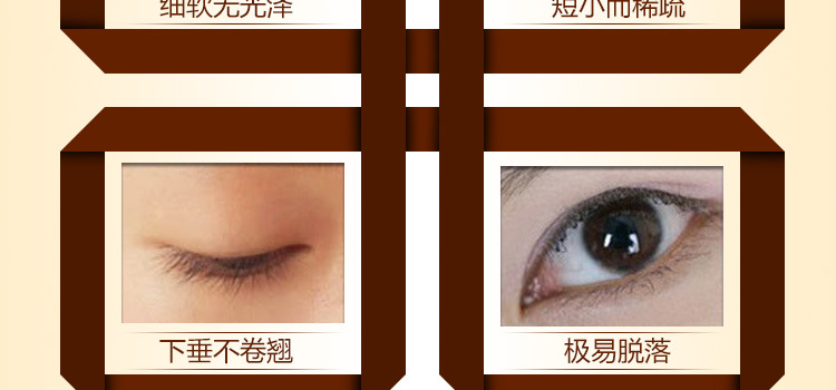 睫毛增长液_03