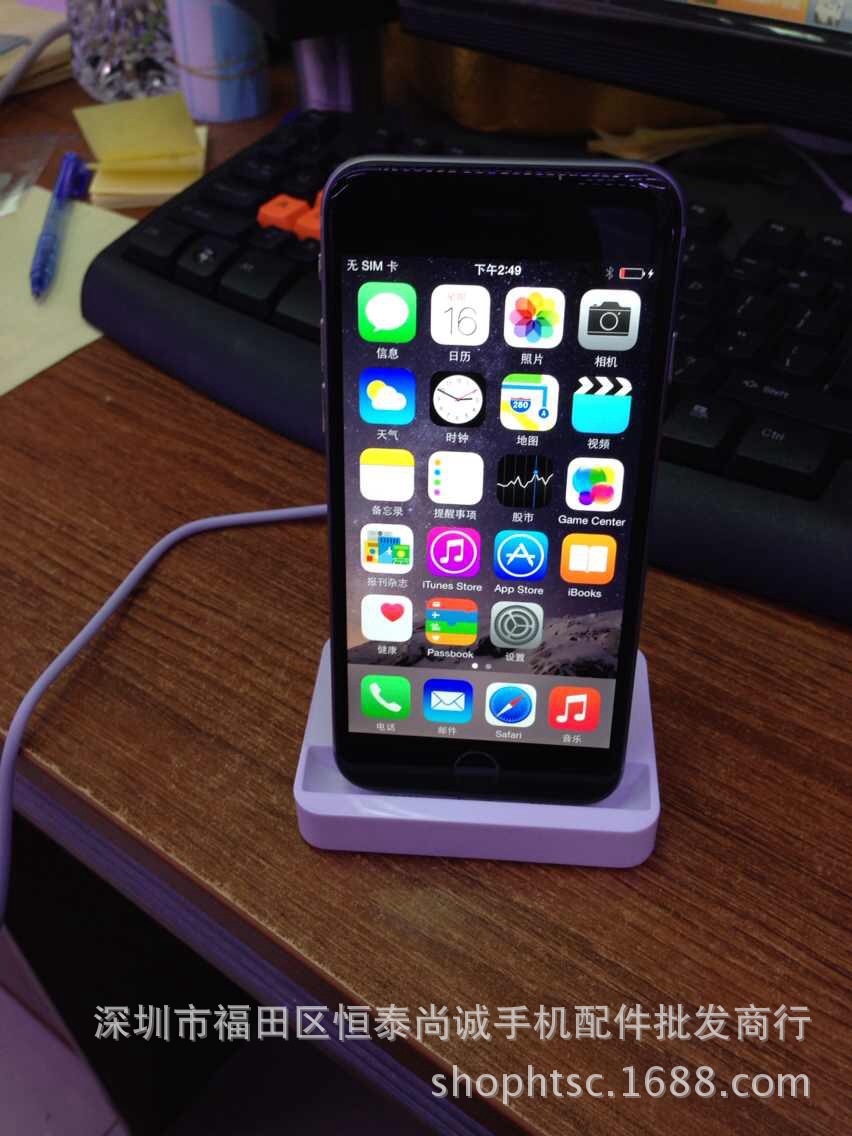 iPhone6/plus底座