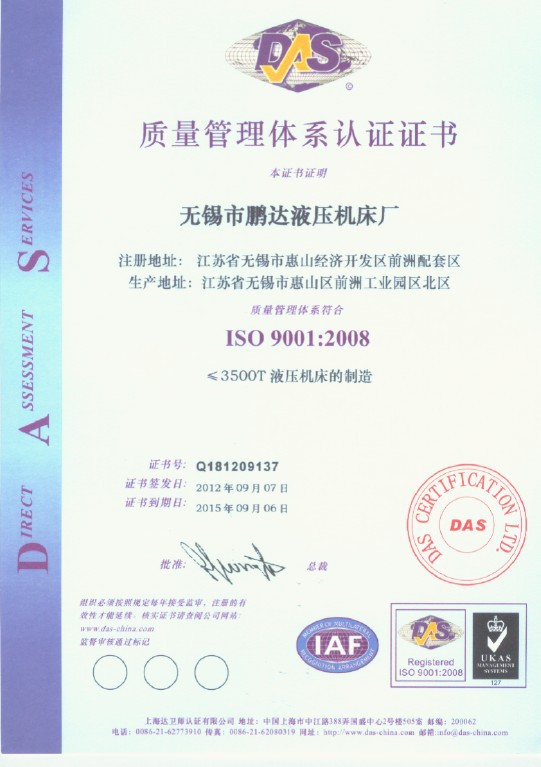 ISO9001(中文? height=