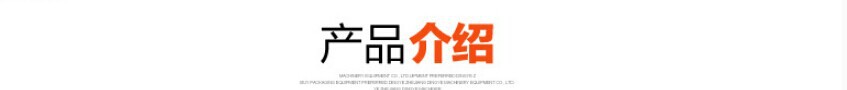 产品介绍