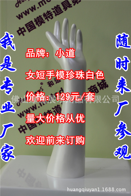 女短手模珍珠白色B_副本