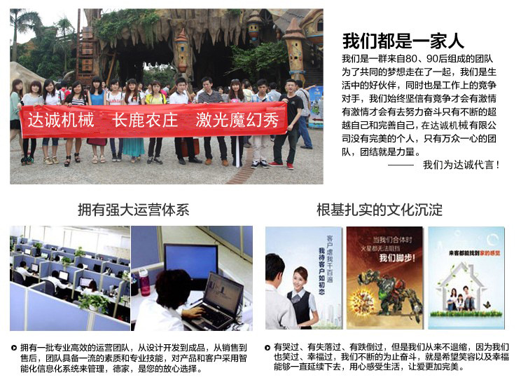 我们都是一家人