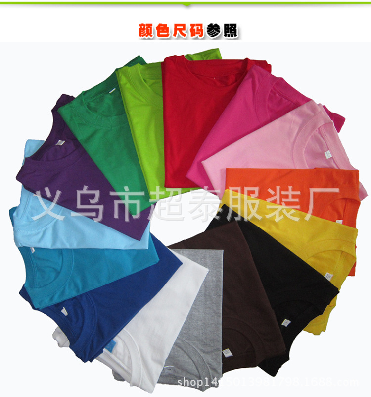 圆彩短袖-颜色尺码参照