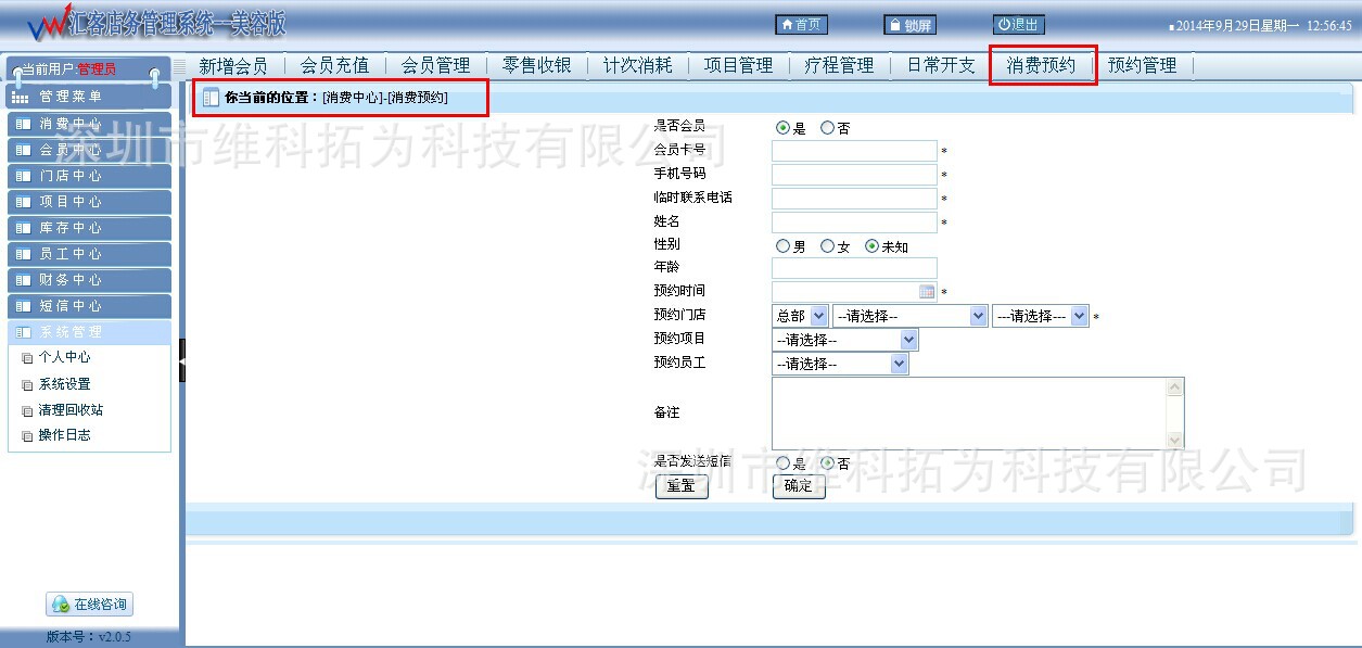 客户投诉管理与处理技巧_会所客户管理系统_客户投诉处理管理流程程序文件