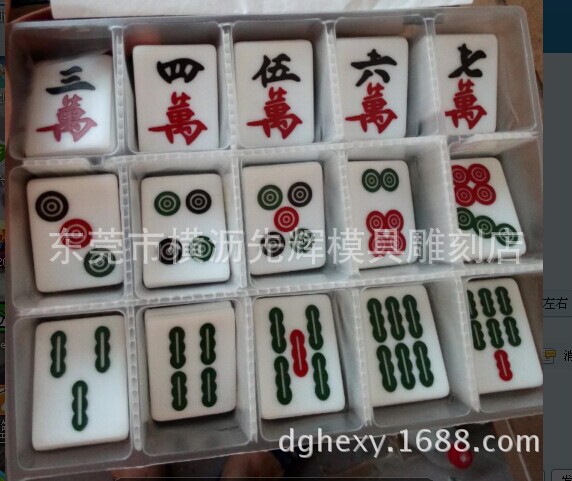 供应麻将膜贴,魔术道具套装 ,贴膜材料制作麻将贴片
