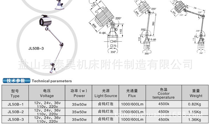 (特价)大量批发JB,JL，JY，LED机床工作灯
