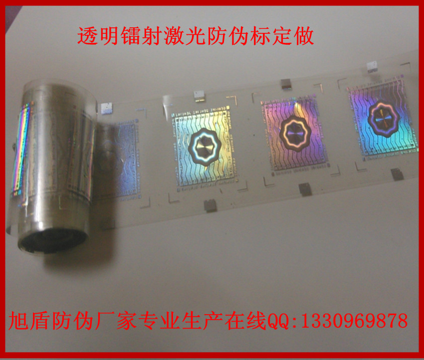 透明镭射不干胶_副本