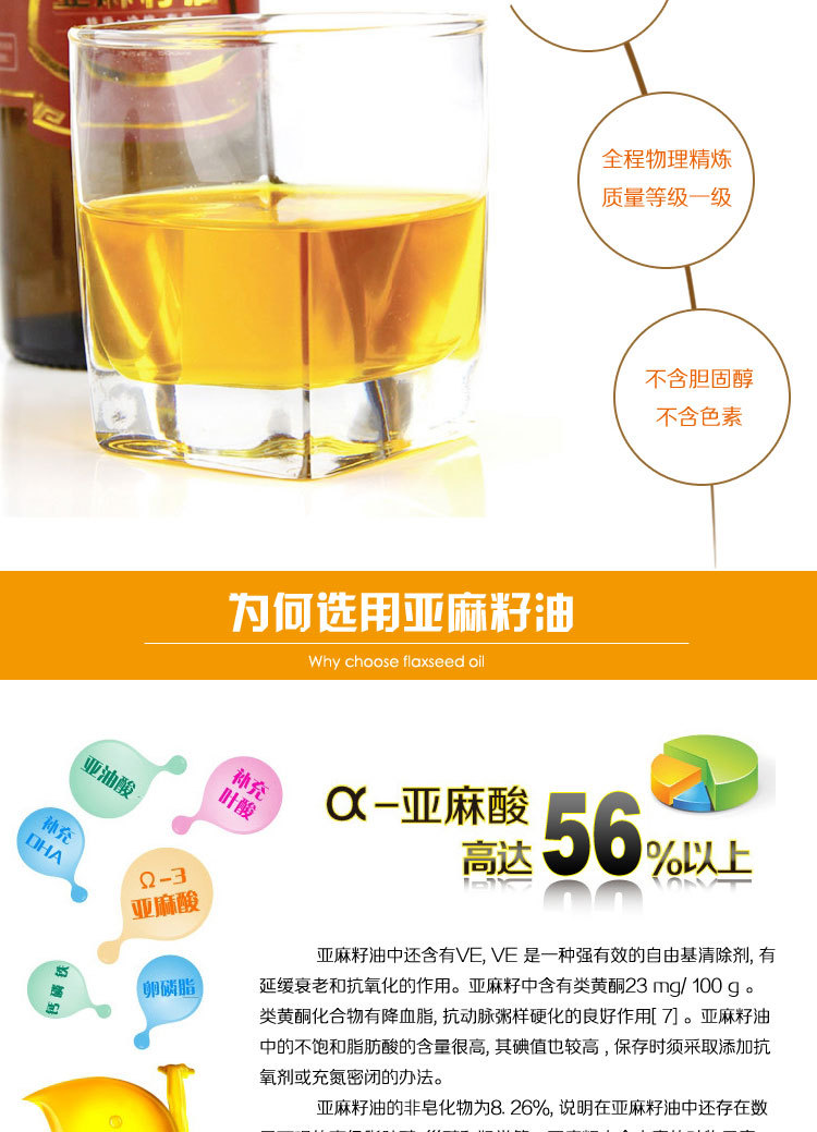 專業(yè)生產(chǎn)供應(yīng)內(nèi)蒙古谷香脫蠟冷榨亞麻籽油 優(yōu)質(zhì)含量高亞麻籽油