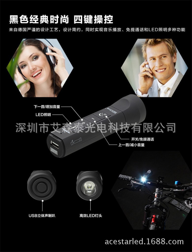 LED手电筒 LED蓝牙手电筒 LED蓝牙音箱手电