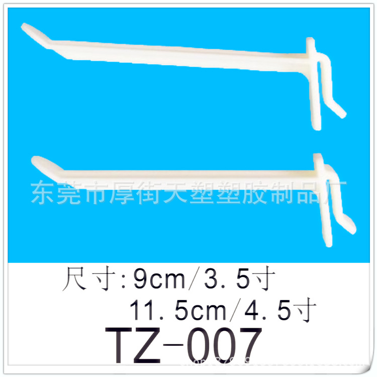 TZ-007