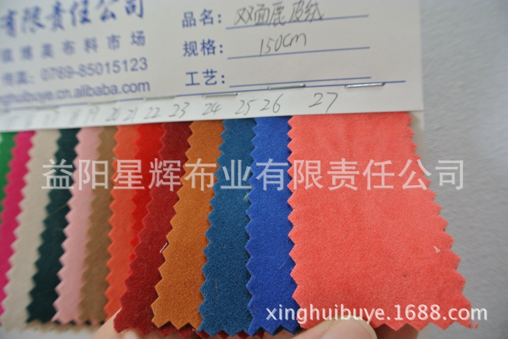 双面仿鹿皮绒,鞋帽箱包手袋沙发用布,MR156