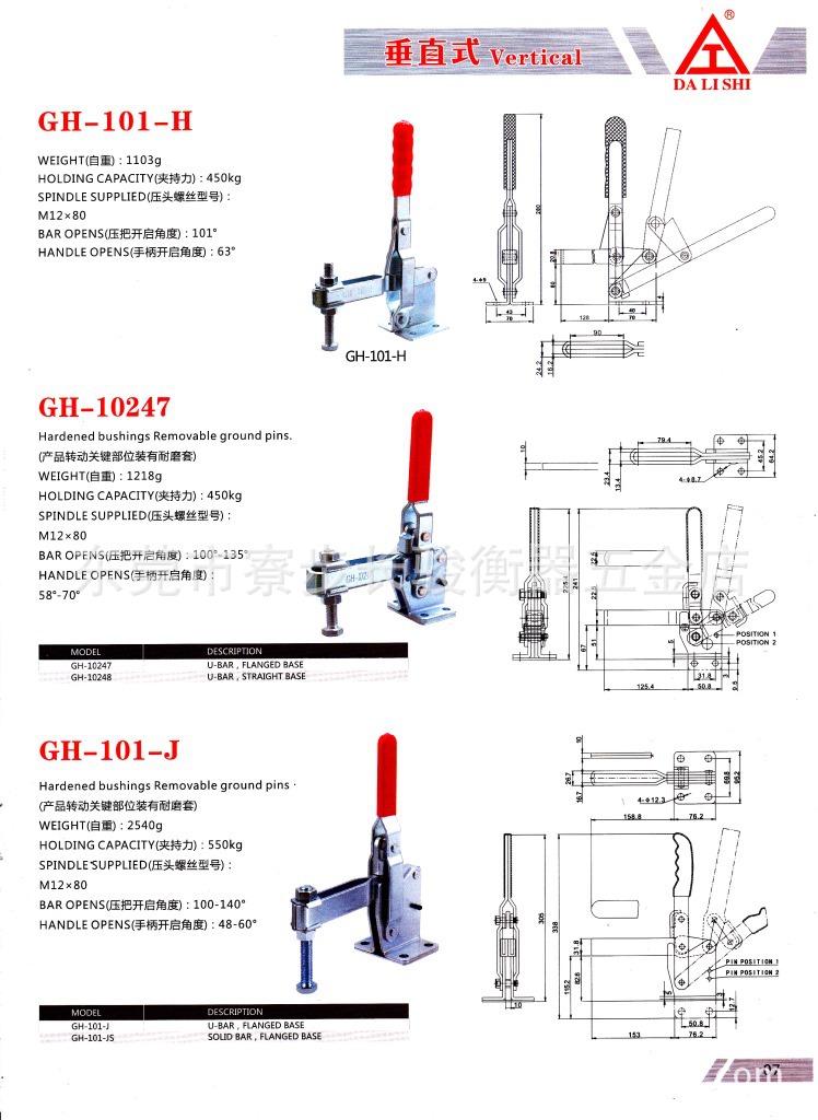 夾具產品彩頁