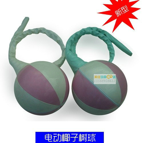椰子树球