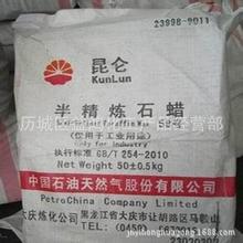 益鴻化工現貨供應58#半精煉石蠟 58號板蠟石蠟 58號半精煉石蠟