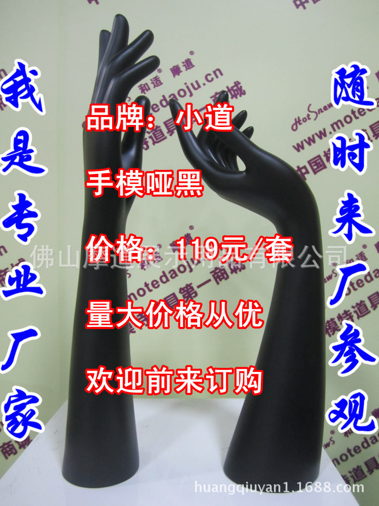 塑料手模（直仰手款）哑黑B_副本