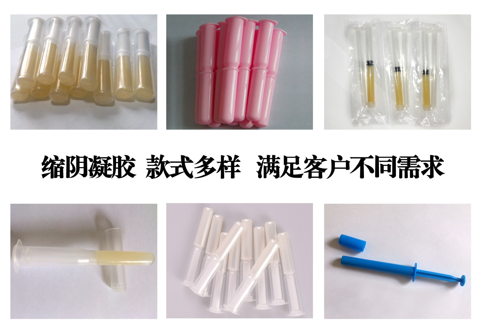 妇科凝胶 消字号 植物抑菌清洁滋润 女性私密护理贴牌定制oem加工