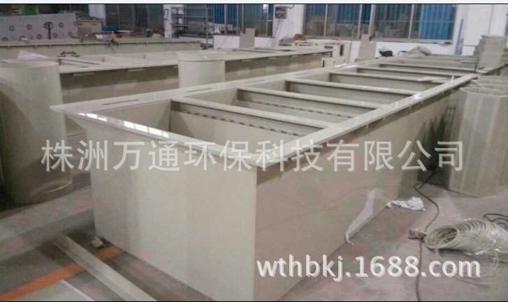 槽