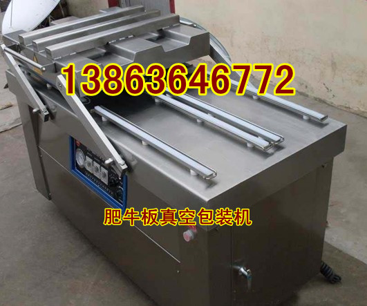 肥牛板真空包装机