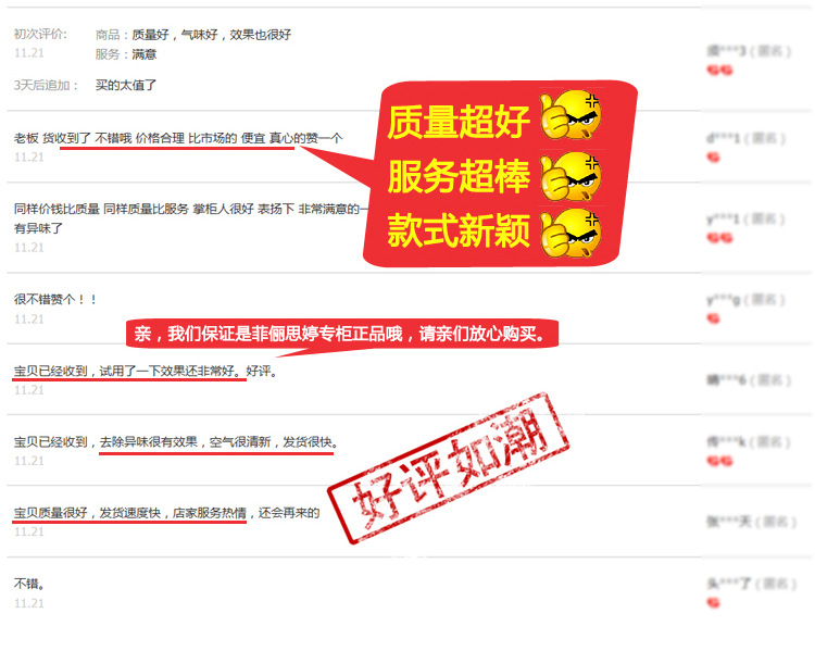 室内空气净化剂_40