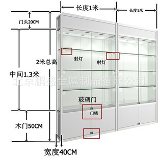 直销北京厂家生产钛合金展示柜 化妆品柜 精品工艺品带灯货架