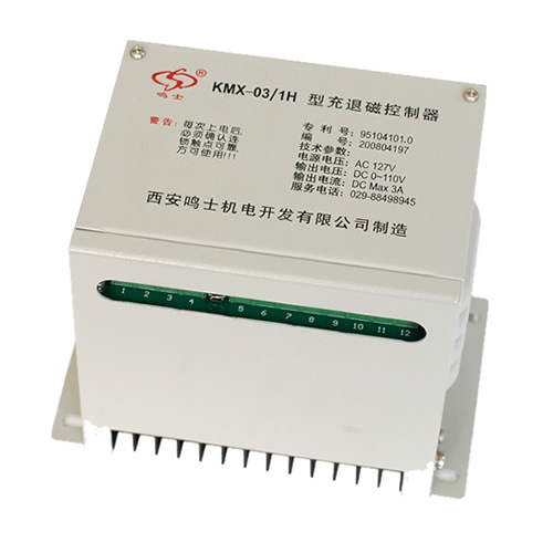山东聊城低价批发鸣士kmx-03/1h型电磁充退磁控制器价格 - 中国供应商