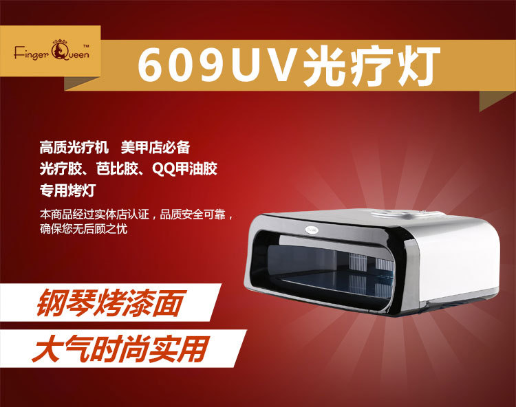 美甲光疗灯 54w uv 紫外线烤6灯 美甲机