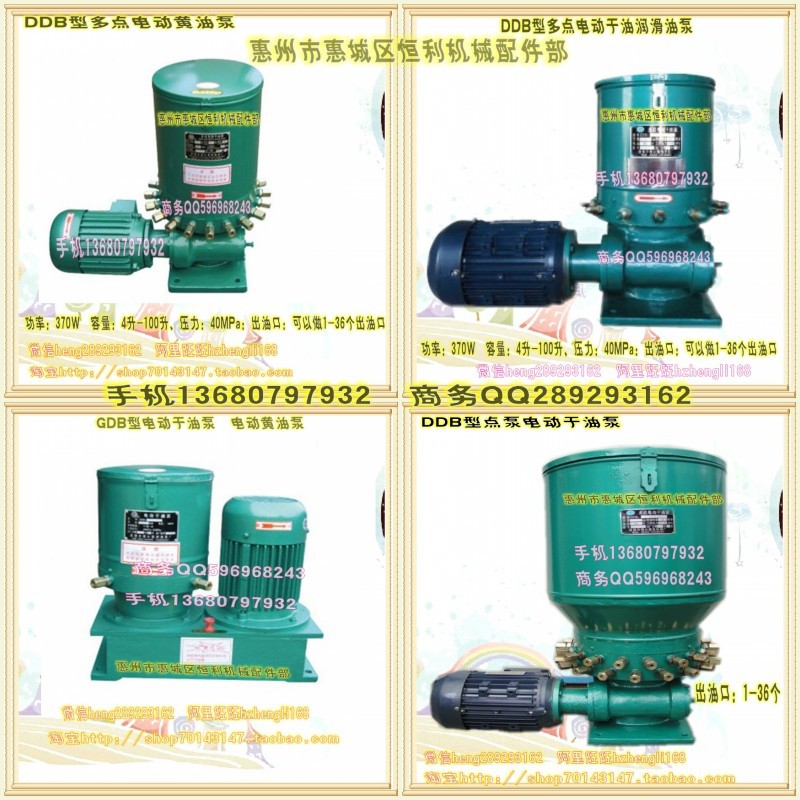 DDB-36 多点电动干油泵4图